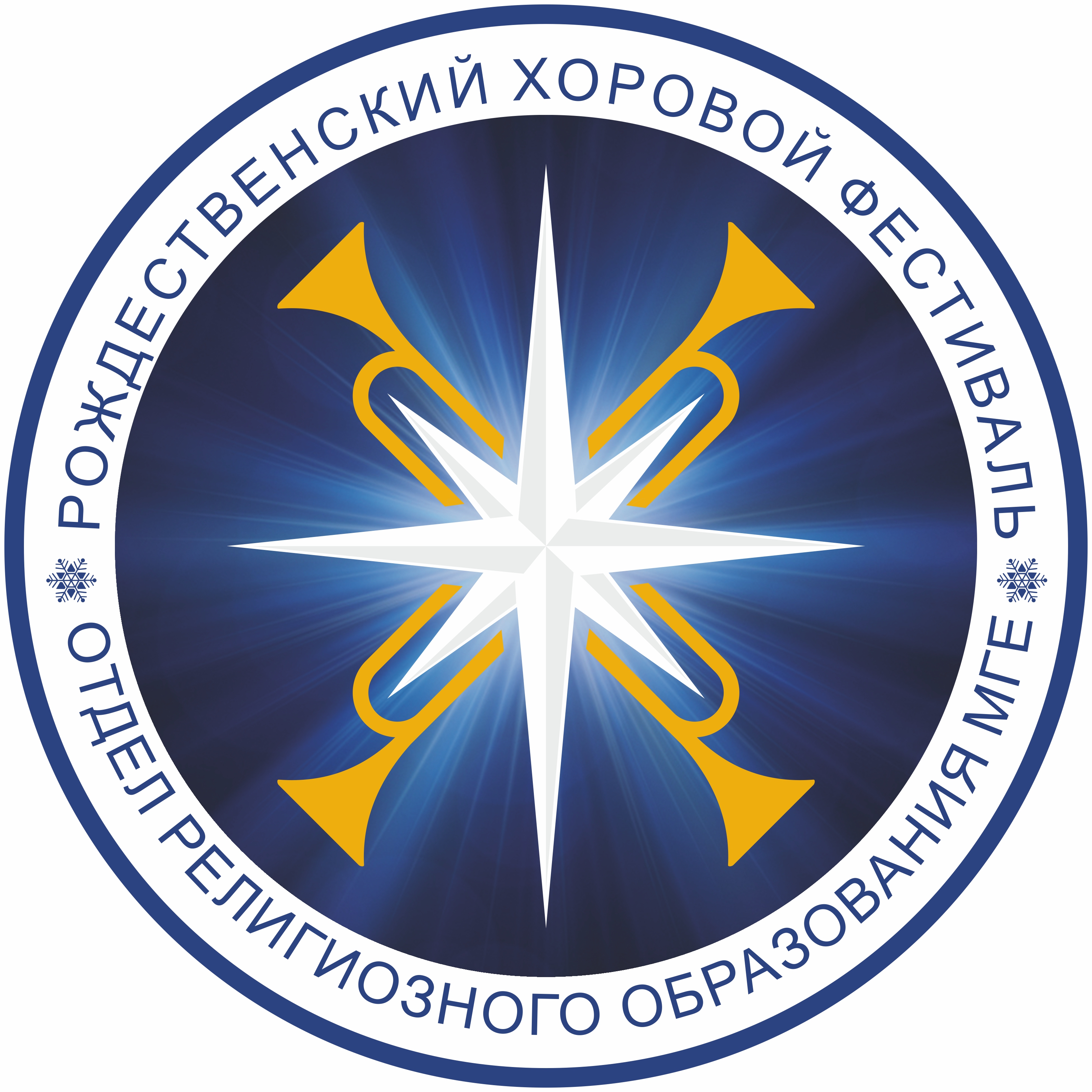 Эмблема фестиваля